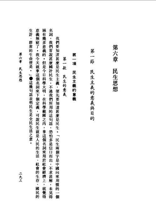 孙中山合集
