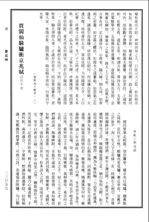 历代词赋总汇