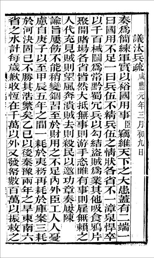 曾文正公全集