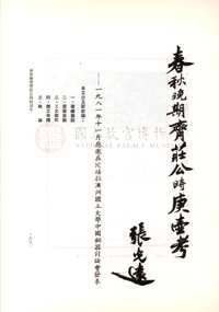 故季