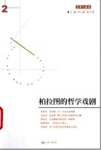 经典与解释辑刊