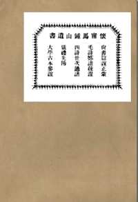马钟山遗书