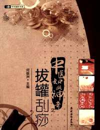 中华国粹书系丛书