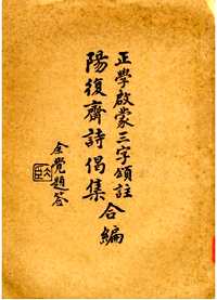 民国时期弘化社丛书