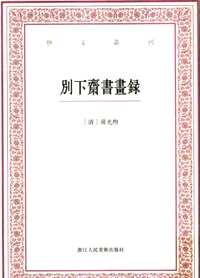 译文丛刊