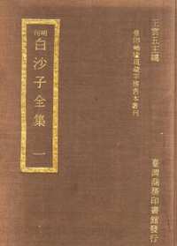 景印岫庐现藏罕传善本丛刊