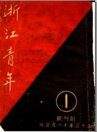 民国小报刊（第09辑）