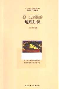 你一定要懂的知识