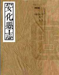 国家图书馆特色资源（方志丛书）湖南