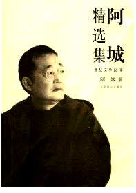 世纪文学60家