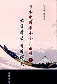 日本史籍善本合刊两种(共63册)