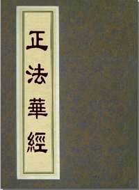 中美百万藏-佛经
