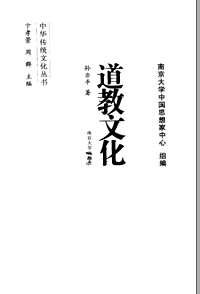 中国传统文化丛书
