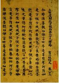 敦煌图集
