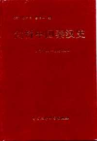 剑桥史