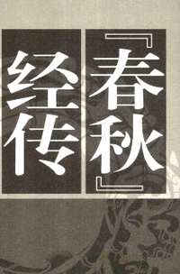 国学书籍著作论文集杂编
