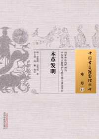 中国古医籍整理丛书(补充)