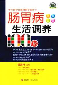 名医名家进社区丛书