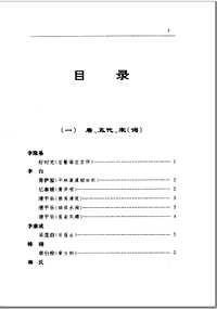 中国古典文学名著分类集成