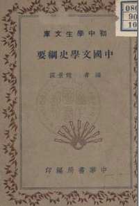 华文书库（第013辑）