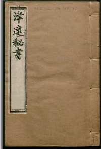 德国国家图书馆（佛教古籍）