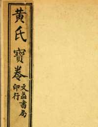 汉学研究及泽田收藏