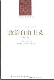 人文与社会译丛（补充）
