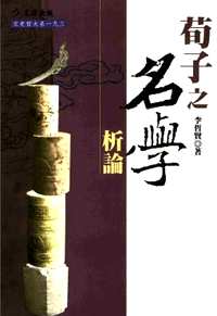 历史研究丛书（第14辑）