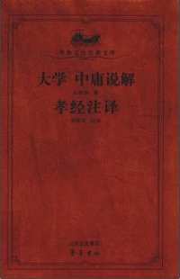 齐鲁文化经典文库