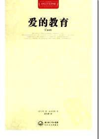 世界文学名著典藏