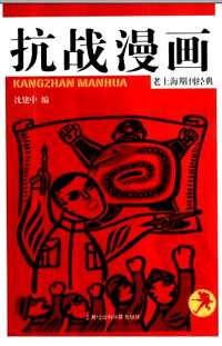 老上海期刊经典