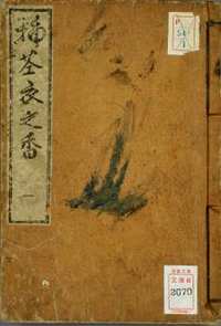 琴棋.茶道.花道.香道