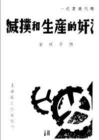 伪满 汪伪系列