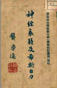 华文书库（第047辑）