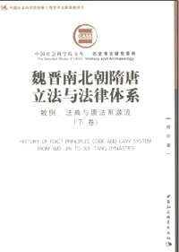 中国社会科学院文库(历史考古研究系列)