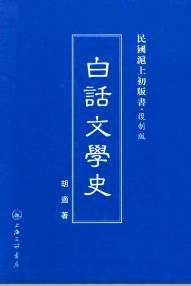 民国沪上初版书