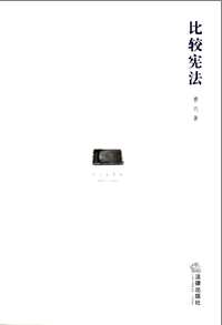 法学家书坊