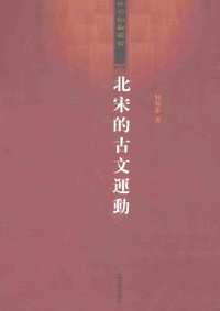 中华学术丛书