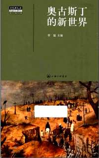 思想与社会
