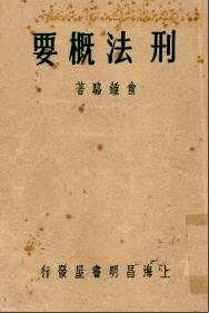 华文书库（第057辑）