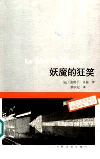 法国文学合集