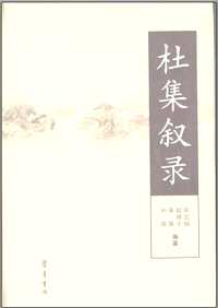 历史研究丛书（第03辑）