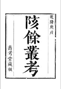 瓯北全集