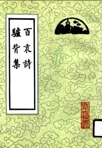 北京古籍丛书