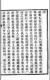 纪昀_纪文达公遗集