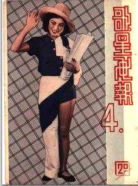 民国画报(共665册)