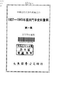 中国近代史资料丛编