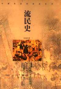 中国社会民俗史丛书