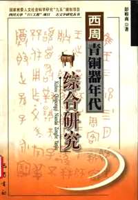 青铜器合集