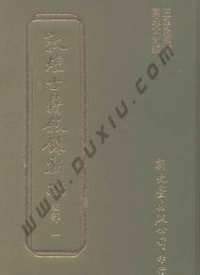 敦煌古籍敘錄新編